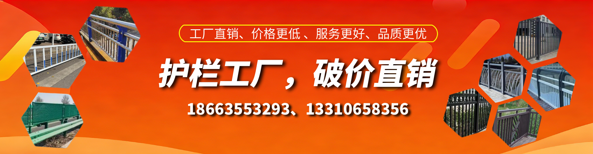 防城港护栏厂家